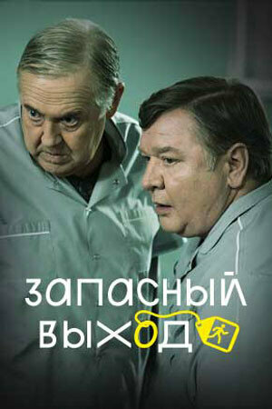 Постер сериала